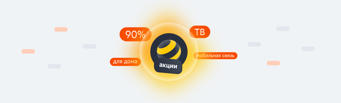 акции билайн 2026 в Самаре